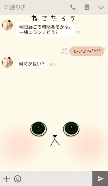 [LINE着せ替え] ねこたろうの画像3