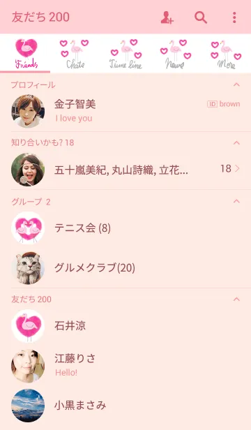 [LINE着せ替え] ハッピーハートフラミンゴ2の画像2