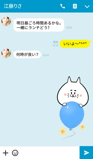 [LINE着せ替え] こうせい専用かわいいネコの名前着せかえの画像3