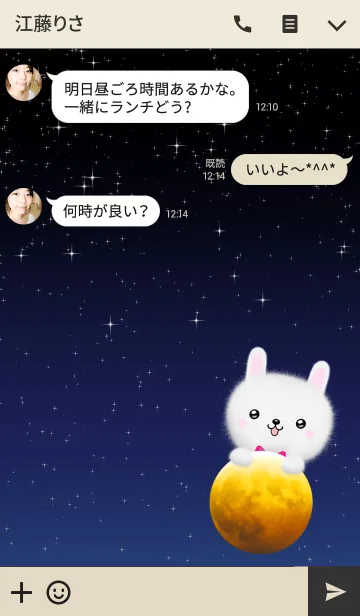 [LINE着せ替え] 秋のお月見モフうさぎの着せかえの画像3