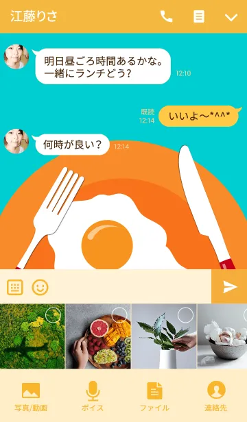 [LINE着せ替え] I LOVE たまご＆めだまやきの画像4