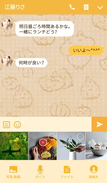 [LINE着せ替え] Good friend hamster and pumpkinの画像4