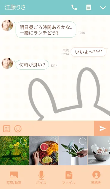 [LINE着せ替え] 田村さん専用のウサギの可愛い名前着せかえの画像4