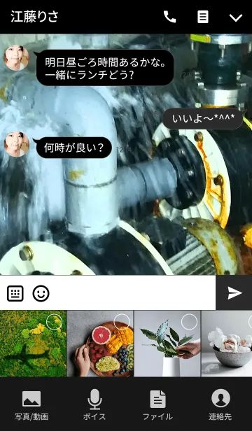 [LINE着せ替え] 水道管破裂！の画像4