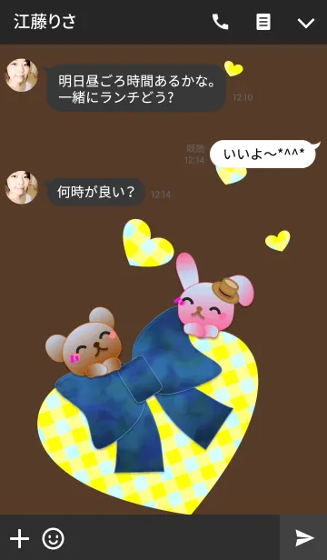 [LINE着せ替え] うさぎとくまの日々(リボンハート)の画像3