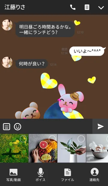 [LINE着せ替え] うさぎとくまの日々(リボンハート)の画像4