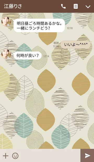 [LINE着せ替え] 北欧風葉っぱ -leaves-の画像3