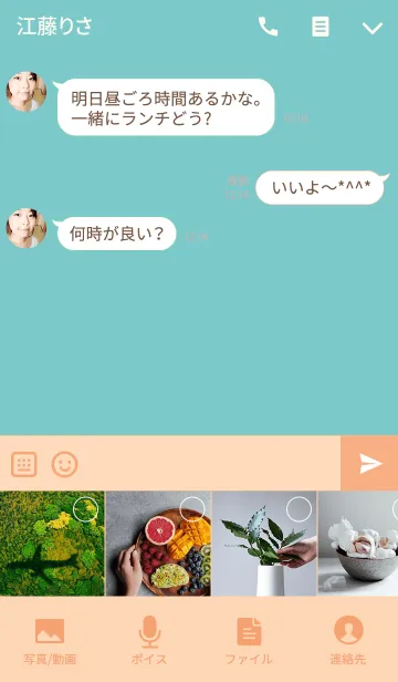 [LINE着せ替え] Lee＆恋人/男の子の画像4