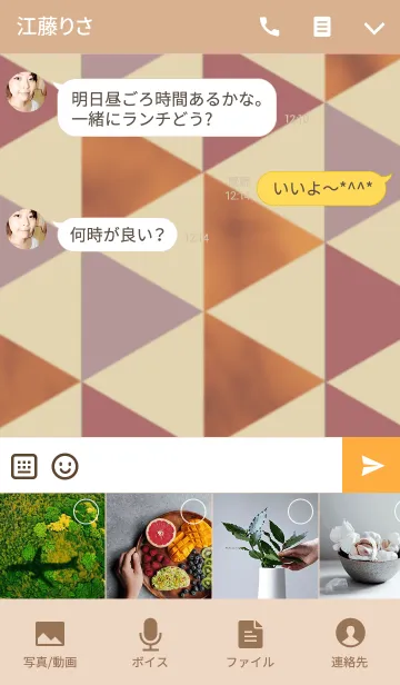 [LINE着せ替え] BEKKO Triangleの画像4