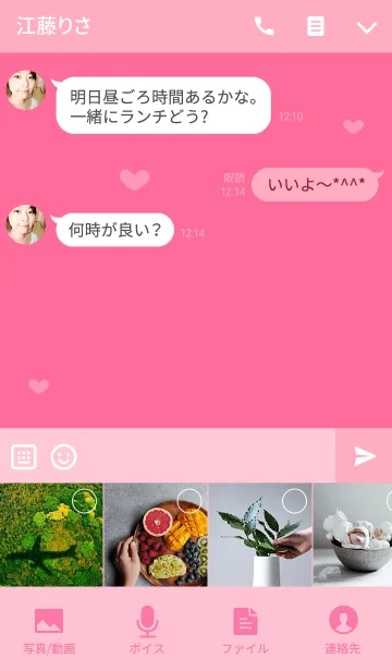 [LINE着せ替え] Sweet P.の画像4