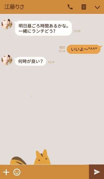 [LINE着せ替え] リスとドングリの画像3