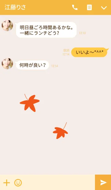 [LINE着せ替え] 紅葉もみじの画像3