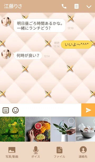 [LINE着せ替え] オレンジキルティング(金きらめき)の画像4