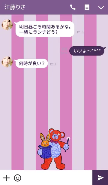 [LINE着せ替え] テディベアミュージアム 67 - Magic Bearの画像3