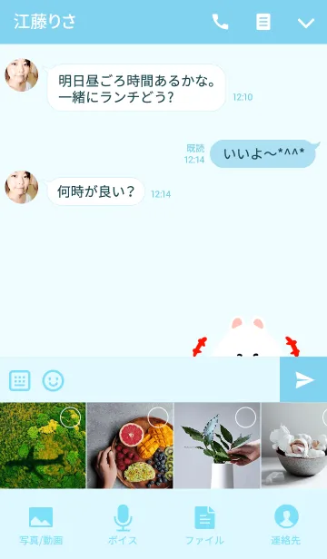 [LINE着せ替え] てっちゃん専用の可愛いくまの名前着せかえの画像4