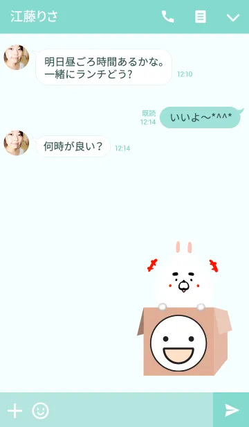 [LINE着せ替え] かっちゃん専用可愛いうさぎの名前着せかえの画像3