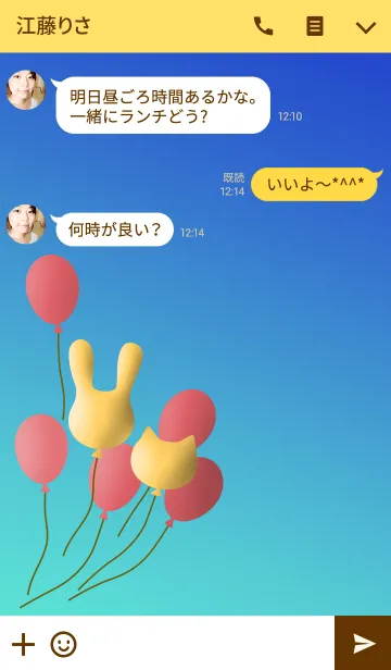 [LINE着せ替え] うさぎとねこの風船の画像3