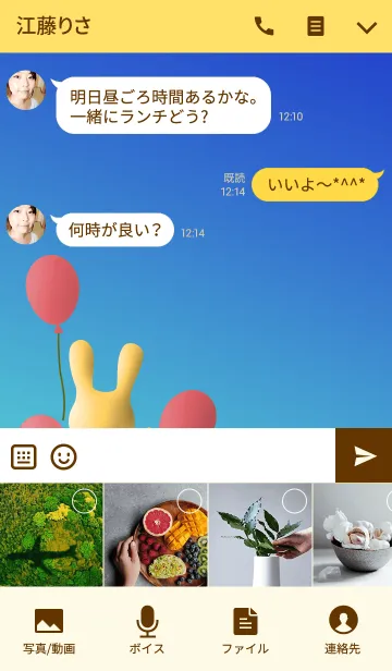 [LINE着せ替え] うさぎとねこの風船の画像4