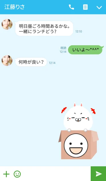 [LINE着せ替え] だいちゃん専用の可愛いねこの名前着せかえの画像3