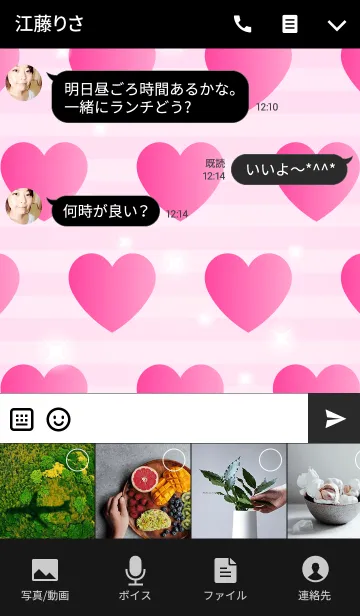 [LINE着せ替え] 可愛いピンクのハートの着せかえ6の画像4