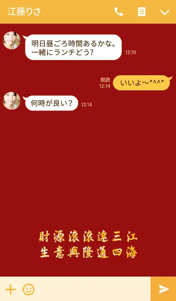 [LINE着せ替え] ビジネスは活況を呈しているの画像3