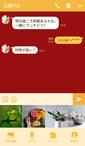 [LINE着せ替え] ビジネスは活況を呈しているの画像4