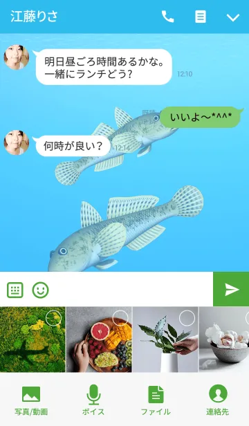 [LINE着せ替え] マハゼ 1の画像4