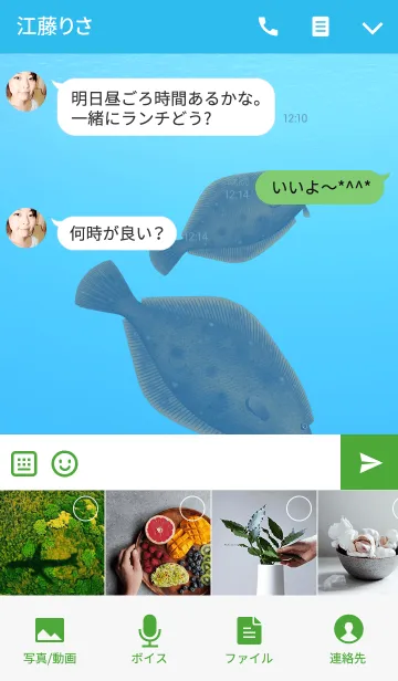 [LINE着せ替え] カレイ 1の画像4