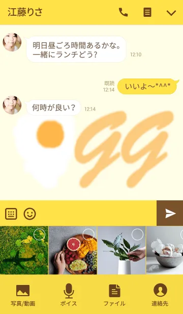 [LINE着せ替え] 1GGの画像4