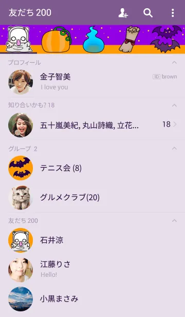 [LINE着せ替え] 白くまパンダ ハロウィンだよ‼の画像2