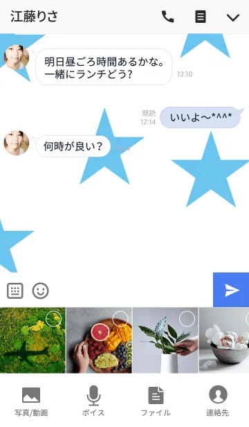 [LINE着せ替え] Stars-Stars-Light-blueの画像4