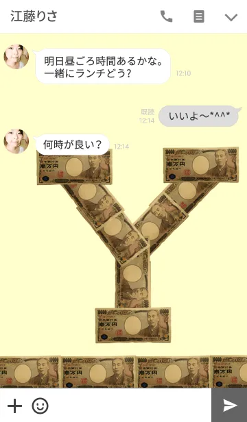 [LINE着せ替え] 金運を上げる着せ替え イニシャルYの画像3