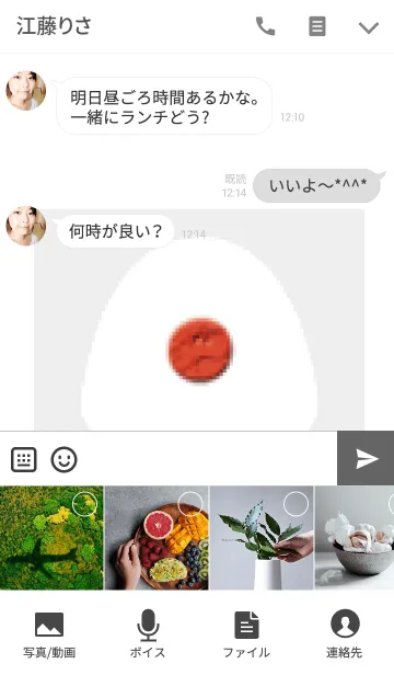 [LINE着せ替え] 日の丸おにぎりの画像4