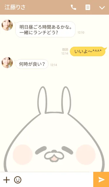 [LINE着せ替え] 松田専用の可愛いうさぎの名前着せ替えの画像3