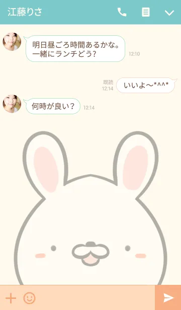 [LINE着せ替え] 原田専用の可愛いうさぎの名前着せ替えの画像3