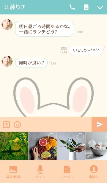 [LINE着せ替え] 原田専用の可愛いうさぎの名前着せ替えの画像4