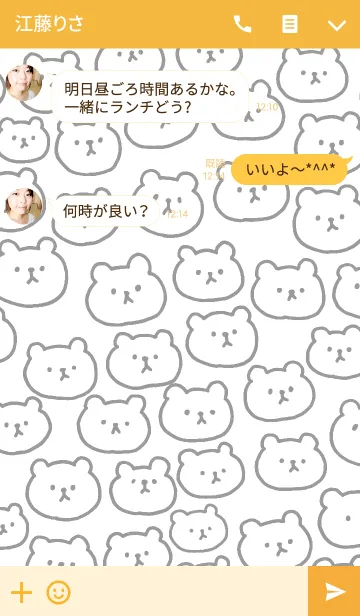 [LINE着せ替え] しろくまづくしの画像3