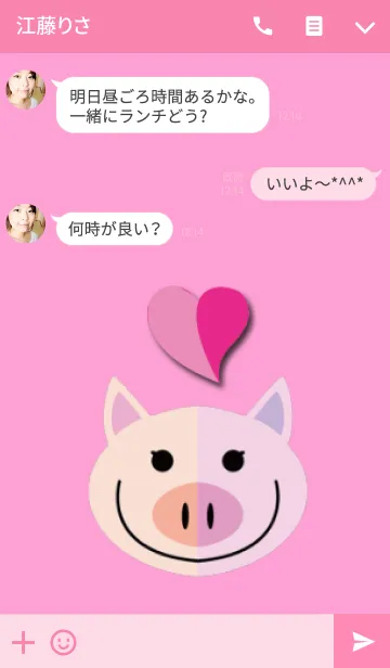 [LINE着せ替え] やっぱり豚が好きの画像3