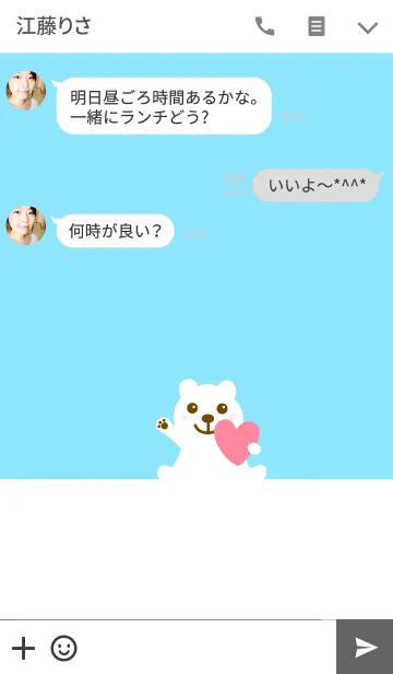 [LINE着せ替え] 白くまとハートの画像3