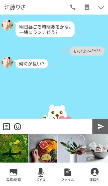 [LINE着せ替え] 白くまとハートの画像4