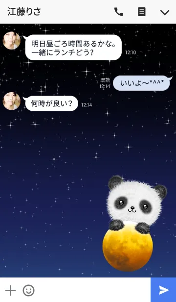 [LINE着せ替え] 秋のお月見パンダの着せかえの画像3