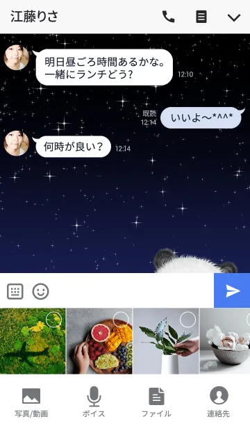 [LINE着せ替え] 秋のお月見パンダの着せかえの画像4