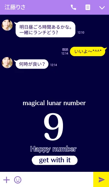 [LINE着せ替え] プレミアム No.9の画像3