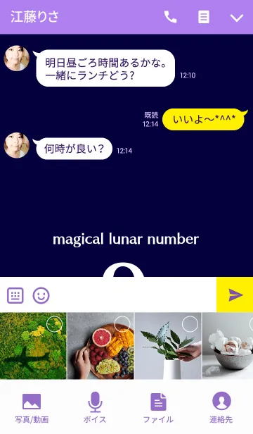 [LINE着せ替え] プレミアム No.9の画像4