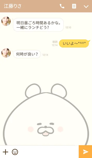 [LINE着せ替え] 竹内専用の可愛いくまの名前着せ替えの画像3