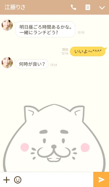 [LINE着せ替え] 小野専用の可愛いねこの名前着せ替えの画像3