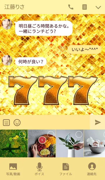 [LINE着せ替え] 最強幸運 ラッキー777の画像4