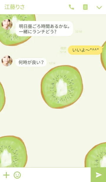 [LINE着せ替え] Sweet Kiwi Yellow ＆ Green Fruit Cuteの画像3