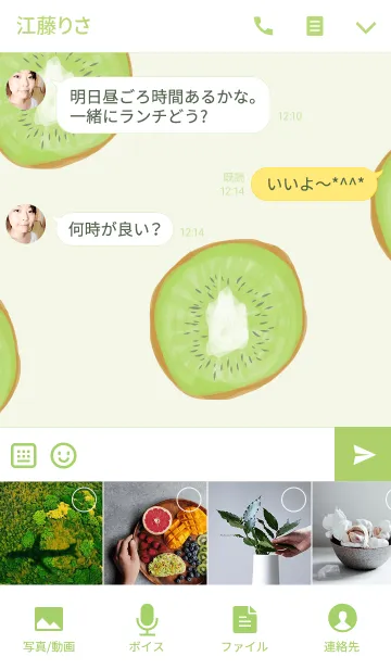 [LINE着せ替え] Sweet Kiwi Yellow ＆ Green Fruit Cuteの画像4