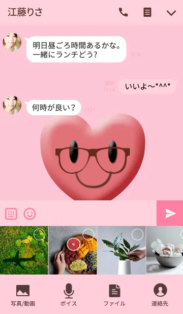 [LINE着せ替え] ハッピーになれるハートメガネの画像4